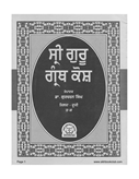 Sri Guru Granth Kosh Part 2 