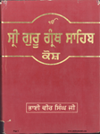 Sri Guru Granth Sahib Kosh 
