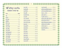 Sri Guru Granth Sahib with Index 