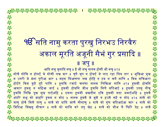Sri Guru Granth Sahib without Index 