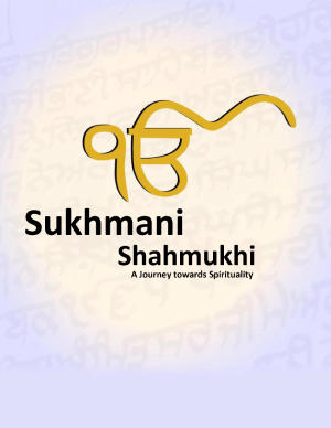 Sukhmani Sahib Shahmukhi