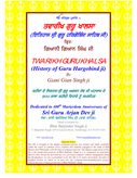 Twarikh Guru Khalsa History Of Guru Hargobind Ji 