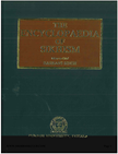 The Encyclopaedia of Sikhism Vol III 