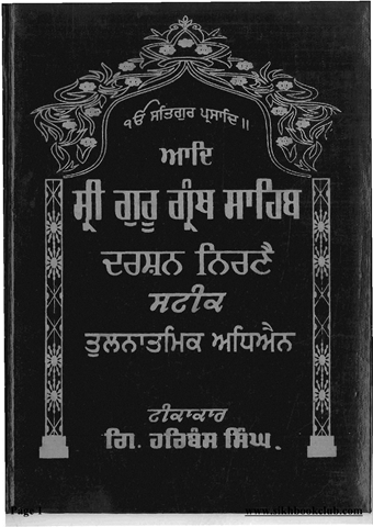 Aad Sri Guru Granth Sahib Ji Darshan Nirnay Steek Vol II 