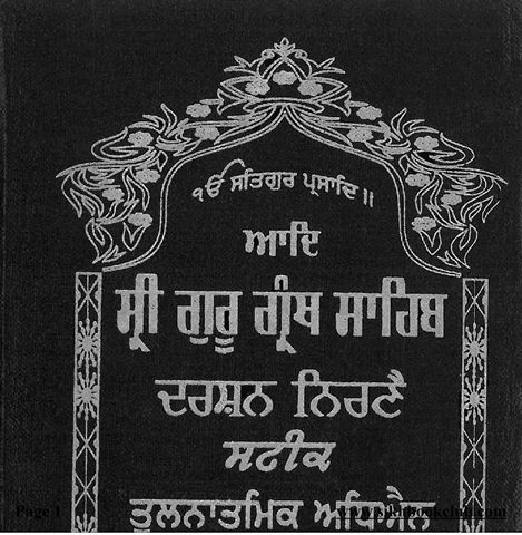Aad Sri Guru Granth Sahib Ji Darshan Nirnay Steek Vol VII 