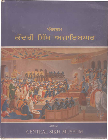 Album Kendari Sikh Ajaibghar 