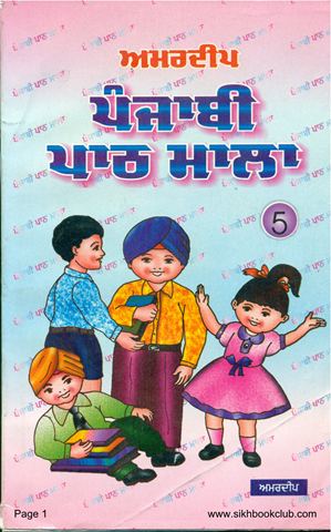 indrajal book in punjabi