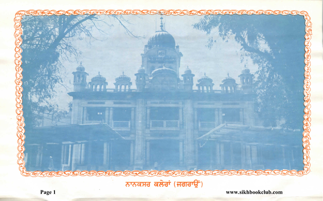 Amleek Bachans Baba Isher Singh Ji Vol 1 