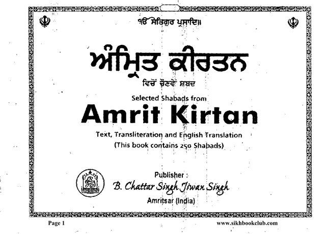 amrit kirtan pothi in hindi