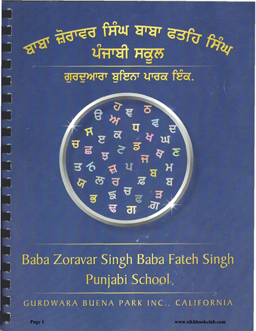 Baba Zoravar Singh Baba Fateh Singh Book level 4th 