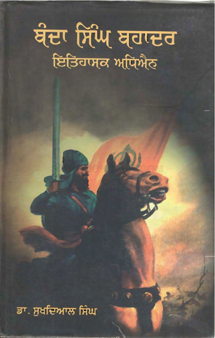 Banda Singh Bahadur Itihasak Adhiyan 