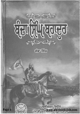 Banda Singh Bahadur 