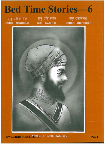Bed Time Stories 6: Guru Hargobind, Guru Har Rai, Guru Harkrishan
