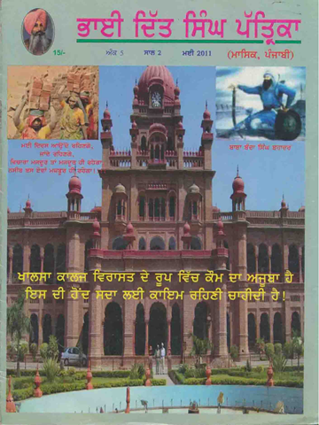 Bhai Ditt Singh Patrika  Issue May 2011 