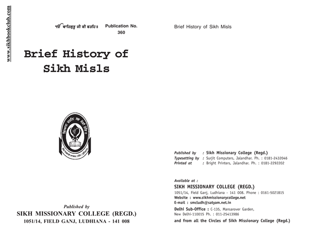 Brief History of Sikh Misls 