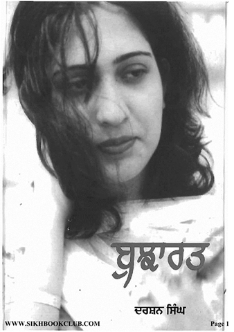 Bujharat