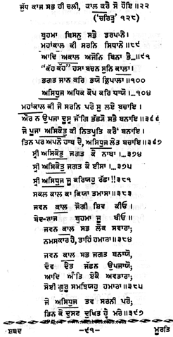 Dasven Patshah De Granth Da Itihaas Part 10 