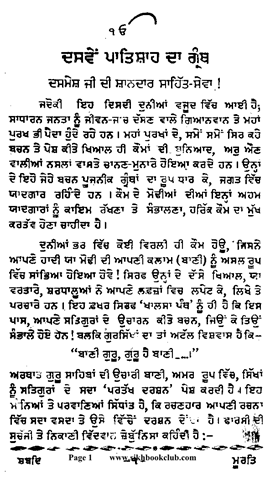 Dasven Patshah De Granth Da Itihaas Part 2 