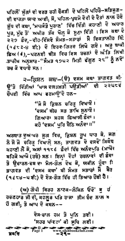 Dasven Patshah De Granth Da Itihaas Part 4 