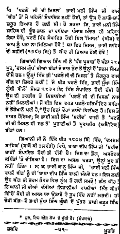 Dasven Patshah De Granth Da Itihaas Part 7 