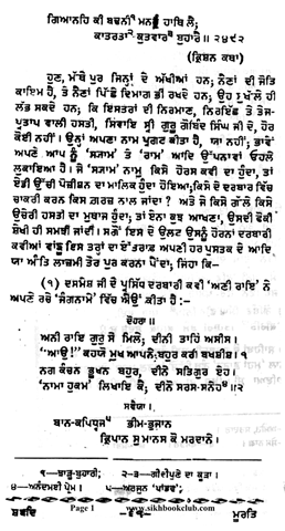 Dasven Patshah De Granth Da Itihaas Part 8 