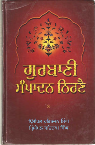 Gurbani Sampadan Nirney 