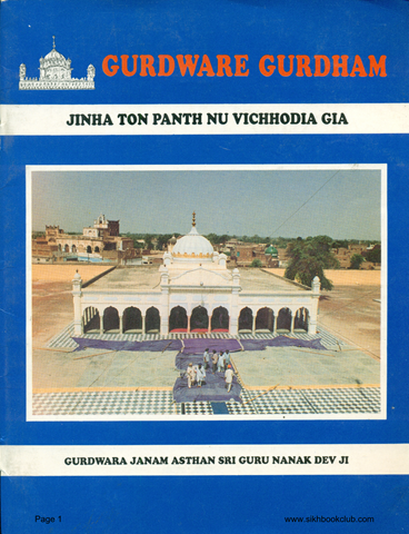 Gurdware Gurdham Jinha Ton Panth Nu Vichhodia Gia 