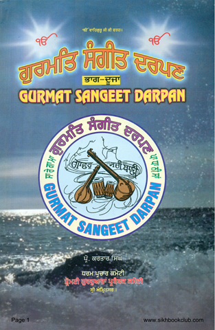 Gurmat Sangeet Darpan Part 2 