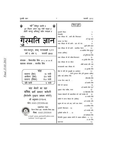 Gurmati Gyan February 2013 