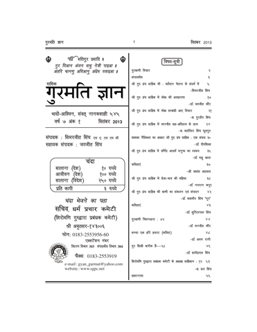 Gurmati Gyan Sep 2013 