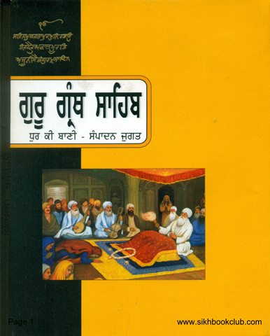 Guru Granth Sahib Dhurki Bani 