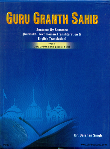 Guru Granth Sahib Sentence By Sentence Vol 1 