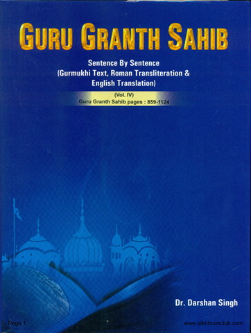 Guru Granth Sahib Sentence By Sentence Vol 4 