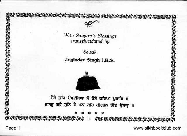 Guru Nanak's Japji The Path Divine