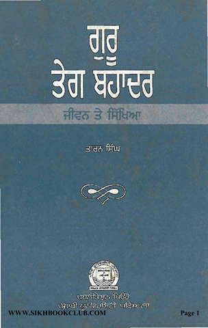 Guru Tegh Bahadur Jeevan Te Sikhiya 