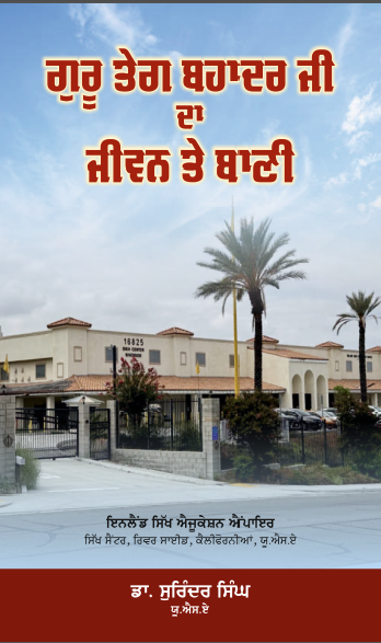 Guru Teg Bahadur Ji Jeevan Atte Baani