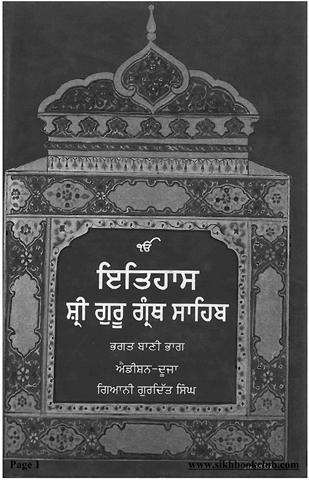 guru granth sahib english translation pdf