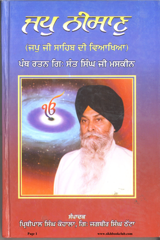 japji sahib pdf sikhnet