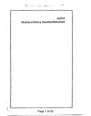 Japuji Translation & Transliteration 