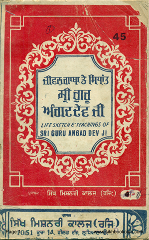 Jeevan Gatha Te Sidhant Sri Guru Angad Dev Ji 