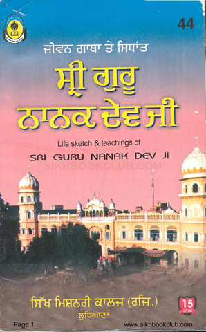 Jeevan Gatha Te Sidhant Guru Nanak Dev Ji 
