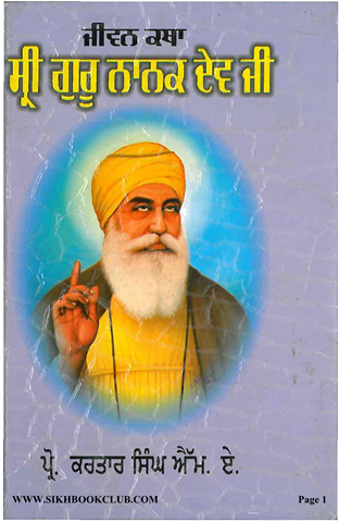 Jeevan Katha Shri Guru Nanak Dev Ji 