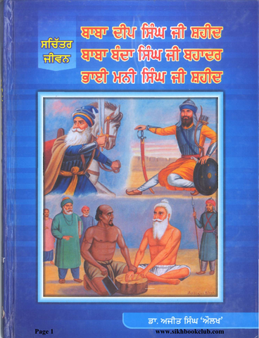Jivan Baba Deep Singh Banda Bahadar Ate Mani Singh Ji 