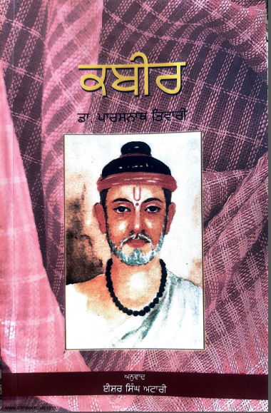 Kabir By  Dr. Parasnath Tivari