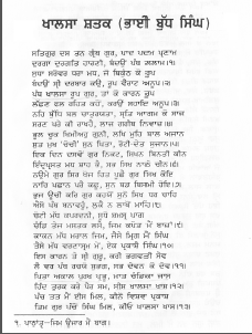 Khalsa Shatak Bhai Budh Singh By Sikh Digital Library