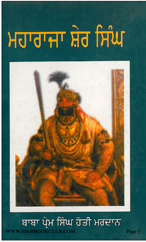 Maharaja Sher Singh 