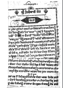 Nirankari Jot Giani Kartar Singh Classwalya by Sikh Digital Library
