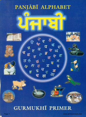 Punjabi Alphabet 