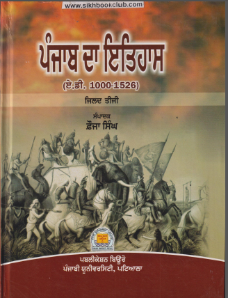 Punjab Da Itihas (A.D. 1000-1526)