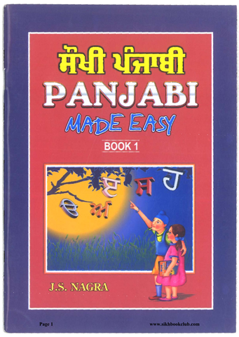 Punjabi Made Easy Book 1 